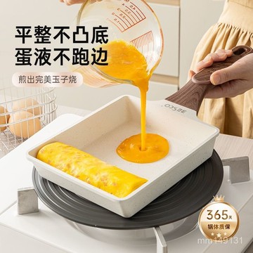 臺灣出貨✨平底鍋 煎炒鍋 不沾鍋 炒菜鍋 煎蛋鍋 炒鍋 煎鍋 BESCO玉子燒鍋小煎鍋厚蛋日式平底不粘鍋方形多功能煎蛋鍋