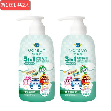 1+1心意加倍【POLI】悠森兒敏弱呵護3in1洗髮沐浴泡泡露500ml-寶寶乳香，共2入