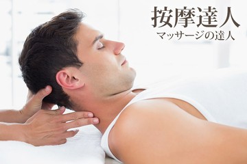 【多分店】按摩達人 #GOMAJI吃喝玩樂券#電子票券#按摩