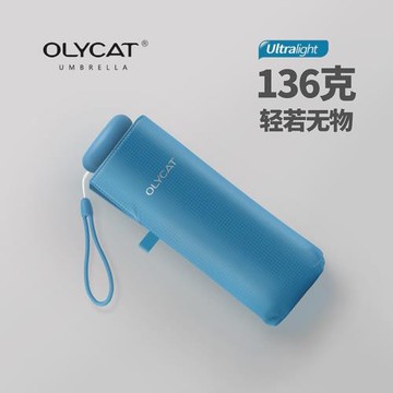 OLYCAT136克超輕五折小巧便攜口袋拇指傘防紫外線太陽雨傘遮陽女