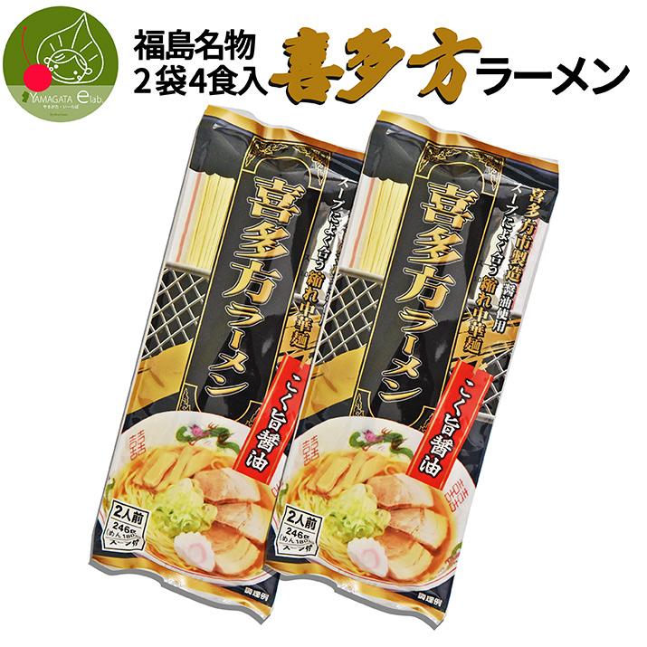 喜多方ラーメン 乾麺 2袋 4食入 タレ付き インスタント麺 袋麺 ラーメン ギフト 山形県産 みうら食品 土産 お取り寄せ　送料無料　保存食 備蓄