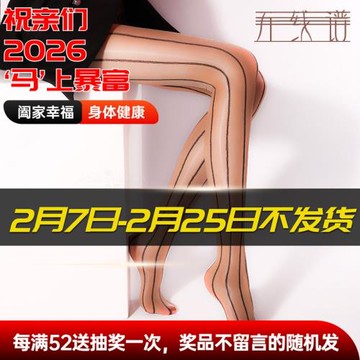 【五線譜】珠光豎線植絨閃光油亮漏襠絲襪顯瘦流線腳尖透明連褲襪