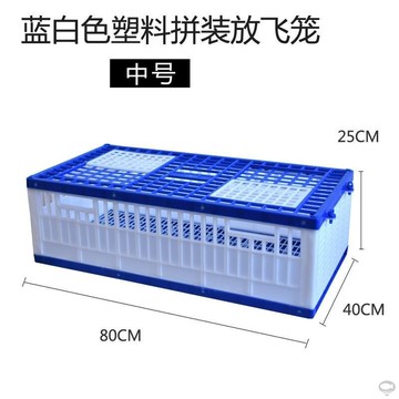 信鴿賽鴿用品用具鴿子籠塑料放飛籠訓放籠報道籠集鴿籠訓鴿籠