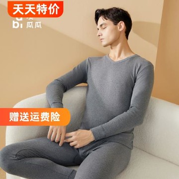 頂呱呱男士保暖內衣套裝冬季秋衣秋褲套裝V領純棉毛衫中厚百搭