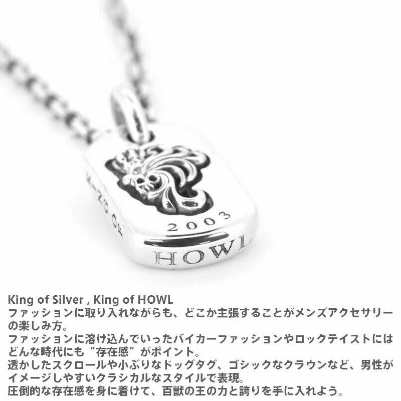 ラインハート シルバー925 ドッグタグ ネックレス HOWL”ドッグタグネックレス/シルバー925 | ライオンハート(LION