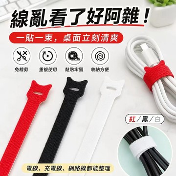 台灣現貨✨魔鬼氈理線帶 15cm貓型束線帶 電線收納綁帶 可重複使用 充電線整理帶 電腦線網路線集線帶