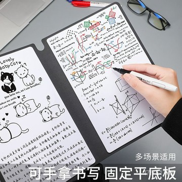 🔥臺灣出貨🔥【便攜書寫闆】可折疊寫字闆便攜式可擦白闆筆記本重複用草稿本速畵本桌麵記事闆
