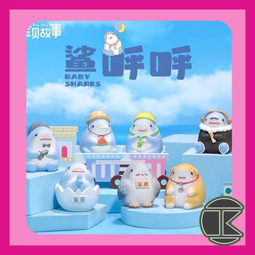 【愛蛋客】7月預購 盲盒公仔 鯊呼呼盲盒 鯊魚Q版公仔 收藏玩具 娛樂 一中盒6入