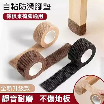 高雄出貨🔥桌椅靜音腳墊 傢俱通用 防滑耐磨 高彈防滑 靜音耐磨 不粘頭髮 桌腿凳子 保護腳套 自粘彈力繃帶  桌腿保護