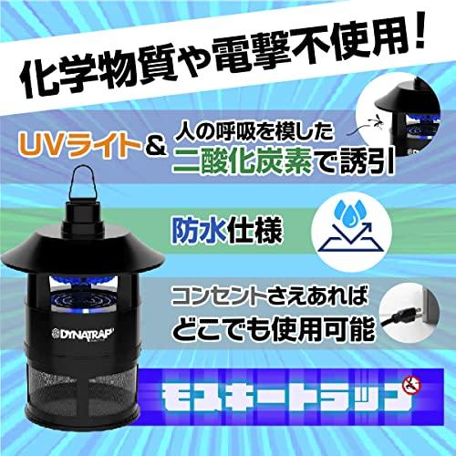 捕虫器 殺虫器 薬品不使用 電気蚊取り器 吸引式 モスキートラップ UVライト 二酸化炭素 静音