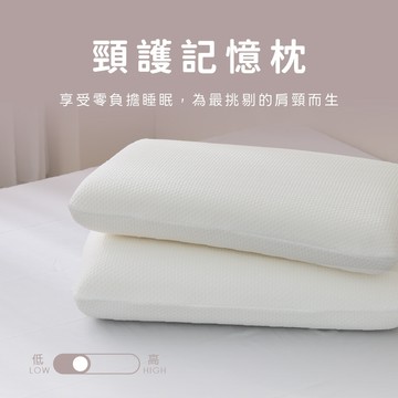 頸護記憶枕 | AnDHouse 枕頭
