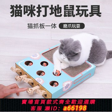 【台灣公司 可開發票】貓抓板可愛耐磨不掉屑寵物貓咪玩具打地鼠機玩具貓咪瓦楞紙貓窩