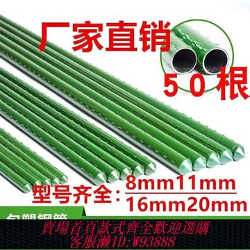 【90%好評率】陽臺庭院花架爬藤架植物固定支架支撐桿黃瓜葡萄架園藝爬藤桿牽引