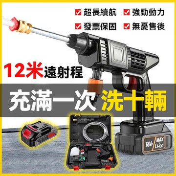 快速出貨!!!洗車機高壓洗車機 高壓清洗機 電動 高壓沖洗機無線洗車機 高壓 洗車噴水