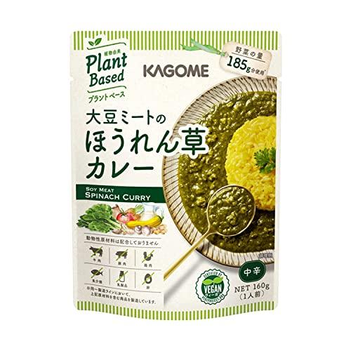 カゴメ 大豆ミートのほうれん草カレー 160g×5袋 植物素材