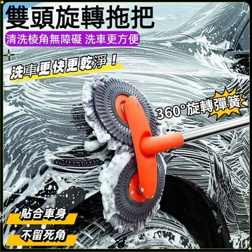 台灣出貨熱銷🏍️洗車拖把 旋轉伸縮 不傷車 軟毛刷 長柄伸縮 汽車刷子 刷車 擦車工具