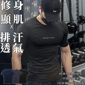 【高彈】MS 顯壯 健身上衣 男生運動短袖 健身短袖 緊身衣 健身衣 訓練 修身 排汗 速乾 肌肉 彈力 夏季 L508