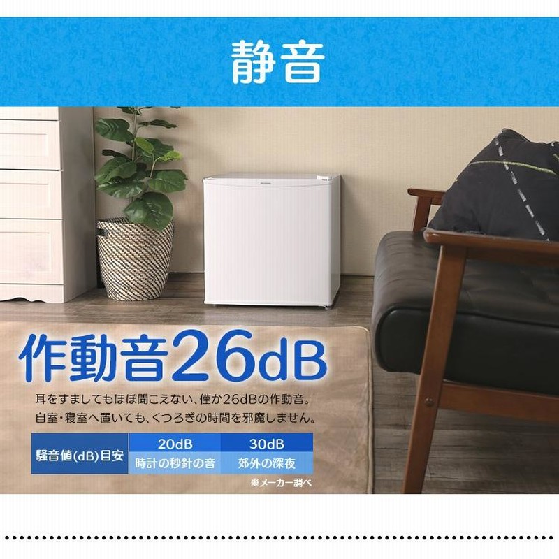 小型冷蔵庫 ミニ 23L 静音 おしゃれ コンパクト 小型冷蔵庫 一人暮らし