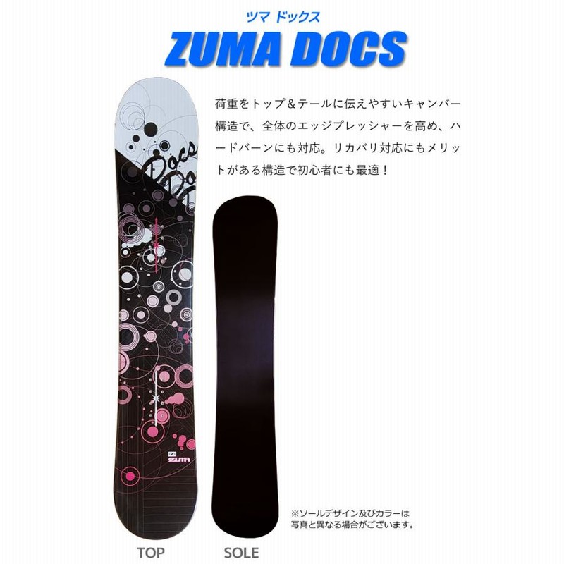 【初心者おすすめ 】 ZUMA スノーボードセット 163cm