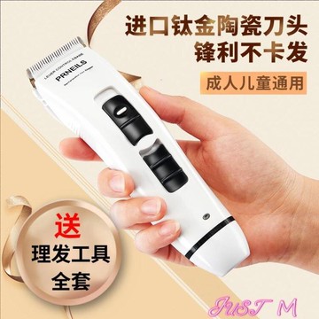 理髮器帕雷思全家通用電推子成人嬰兒童專業剪靜音充電式理發器剃頭刀神 【新年快樂】