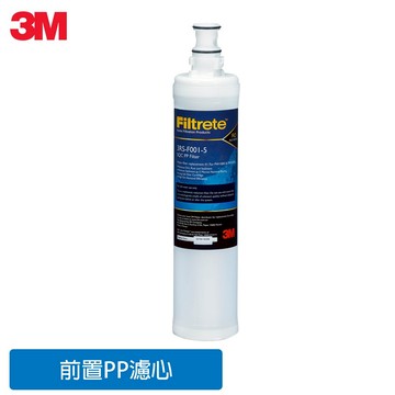 3M 3RS-F001-5 SQC PP前置濾心7100285706★3M 迎新送舊 ★299起免運