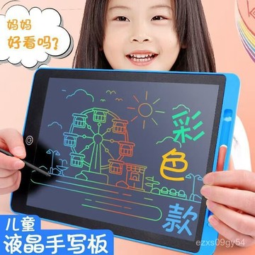 🔥臺灣出🔥兒童畵闆 液晶手寫闆  益智兒童玩具 黑闆貼墻貼玩具寫字闆家用 兒童畫闆 畫畫闆 畫闆 兒童繪畫闆 1HUS