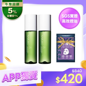 APP獨賣【NARUKO】茶樹粉刺調理水2入+贈 角質特攻修護面膜1片