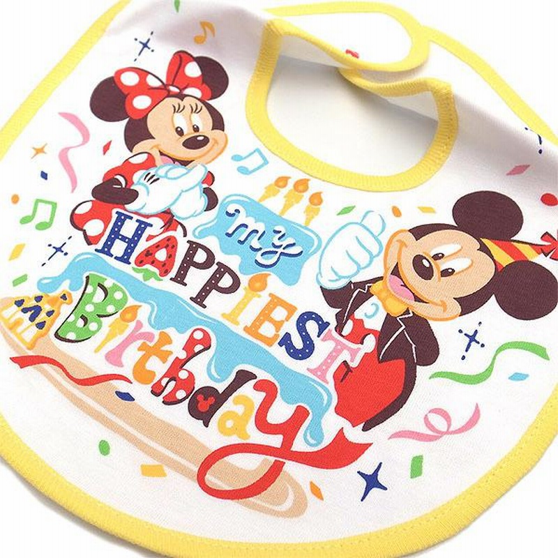 ミッキー ミニー ベビースタイ ハッピーバースデー ベビーグッズ 東京ディズニーリゾート限定 エクセルワールド プレゼントにも ディズニーグッズ 通販  LINEポイント最大0.5%GET LINEショッピング