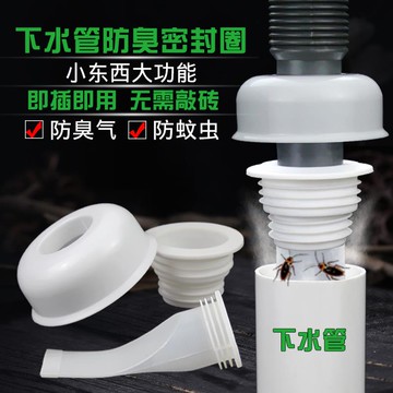下水道堵口器下水管防臭密封圈管道封口蓋廚房衛生間地漏蓋防臭器