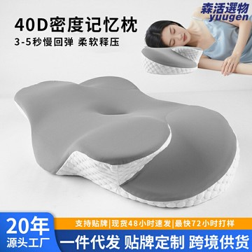 【零壓護頸】記憶棉枕頭 蝶形枕 頸椎枕 護頸枕 慢回彈 異形設計 高低可調節 透氣面料 改善睡眠 緩解肩頸痠痛