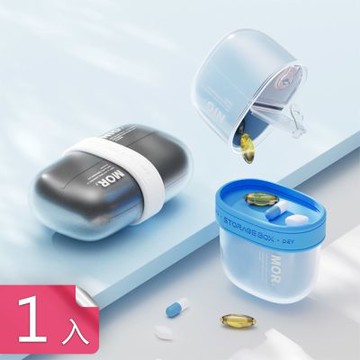 【荷生活】透明磨砂雙層結構小巧四格藥盒 密封防塵避光設計便攜分裝藥盒-1入組