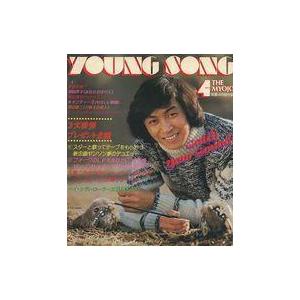 中古音楽雑誌 YOUNG SONG 1977年4月号