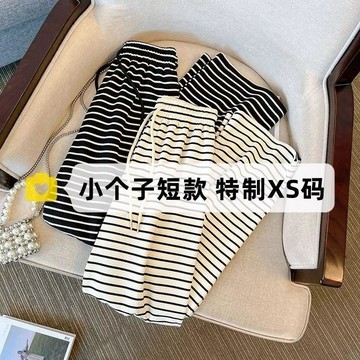 【小隻女】150小個子 黑白條紋闊腿褲女 高腰直筒褲 針織垂感 直筒褲 休閒褲 長褲 小個子長褲