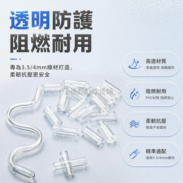 台灣出貨✨ 透明PVC阻燃線護套 3.5mm4mm鋁線保護套 橡膠電線防護管 硅膠絕緣套管 工業用線材保護
