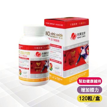 顧欣NO－左旋精胺酸(120粒)【paripika 藥妝生活館】