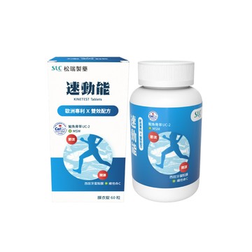 松瑞製藥速動能膜衣錠60粒