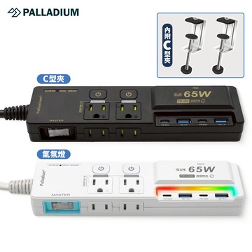 Palladium 65W 大功率延長線 【G204】 三開四插 1.8M 超閃充延長線 高功率延長線 安全開關 過熱保護 過載保護 兒童安全 延長線