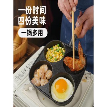 煎蛋鍋鑄鐵四孔蛋餃鍋加深雞蛋漢堡機模具早餐不沾平底鍋煎蛋神器