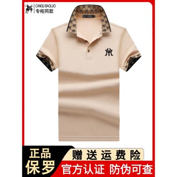 名牌保羅男士高級短袖t恤大碼刺繡翻領新款純棉夏季國際男裝上衣