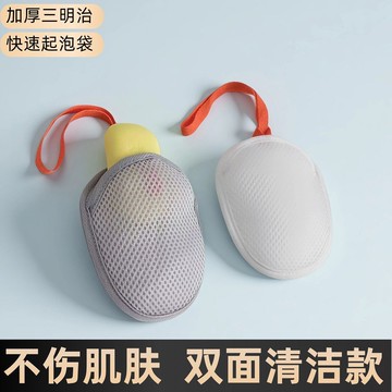 🌟臺灣出貨🌟三明治肥皂袋 肥皂起泡網 肥皂袋 洗澡洗麵奶 起泡網雙麵 香皂網袋 肥皂起泡網肥皂袋洗澡洗麵奶沐浴香皂