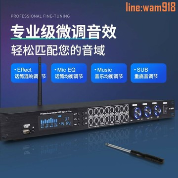 【店長推薦】业舞台KTV前级效果器家用K歌混响处理话筒人声卡拉OK混响器