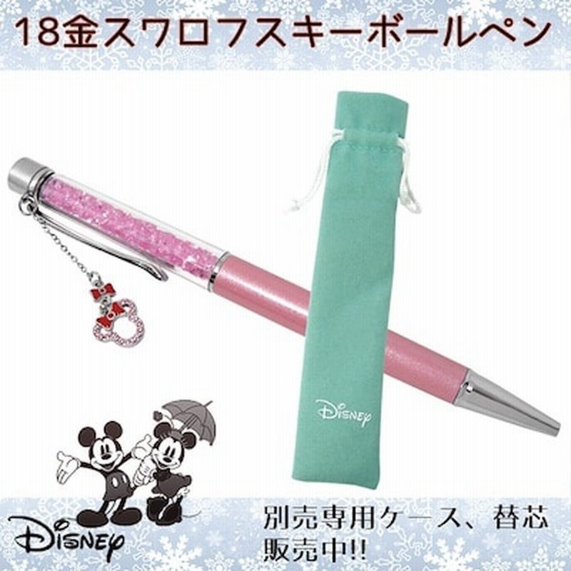 専用ケース付 スワロフスキー ボールペン ピンク ミッキー ディズニー 18金仕上げ 替え芯 替芯 Disney Swarovski 小物 雑貨専用ケースはアウトレット品 通販 Lineポイント最大1 0 Get Lineショッピング