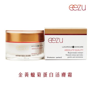 【詩丹朵爾EEZU】金黃蠟菊蛋白活膚霜 30gm 沙龍級保養品 蠟菊萃取 玻尿酸 保濕修護滋養 淡化細紋 面霜 乳霜