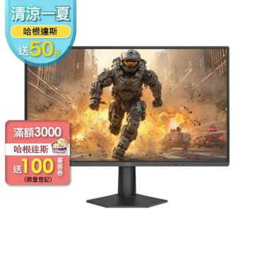 AOC 24G50Z 24型 Fast IPS FHD 260Hz 電競螢幕(0.3ms/HDMI/VESA壁掛/抗藍零閃屏)
