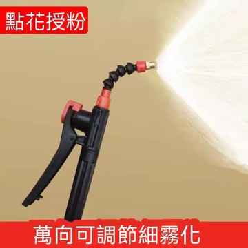 【三聯發票】電動噴霧器噴頭 打藥機超細霧化可調節 葡萄膨大拉花專用噴頭 可直噴 KHJL