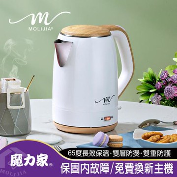 【MOLIJIA 魔力家】1.9L-M27雙層防燙快煮壺/保溫型/木紋款(電熱水壺/電茶壺/花茶壺/養生壺 )