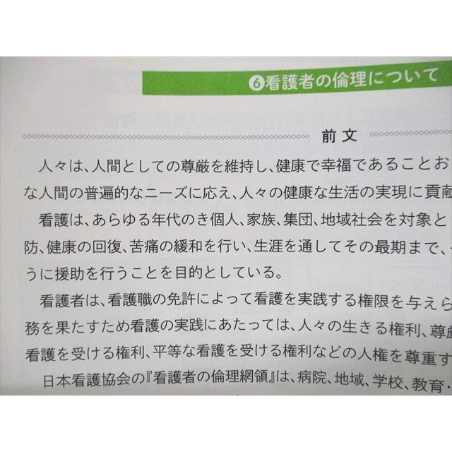 UJ95-070 滋慶出版 講義・演習・実習でステップアップ! 看護と介護の連携ワークブック 状態良い 2014 06s3B