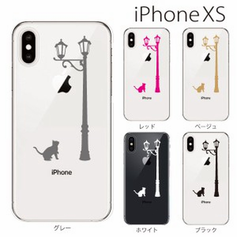 スマホケース Iphonexs スマホカバー 携帯カバー Iphoneケース アイフォン ハード カバー 猫と街灯 キャット ネコ 通販 Lineポイント最大1 0 Get Lineショッピング