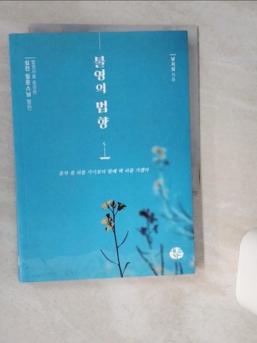 【書寶二手書T7／宗教_VHL】??? ??_韓文_???