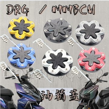 MG部品 油箱蓋 JET SL SR MMBCU DRG 油桶蓋 汽油箱蓋 汽油蓋